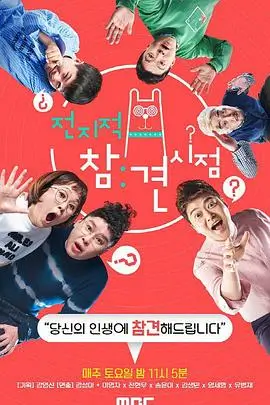 脱口秀大会5综艺封面占位图